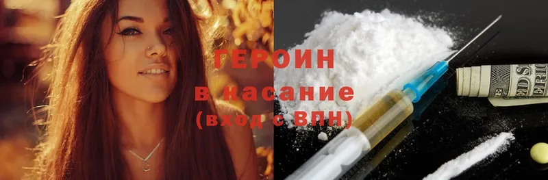 Героин Heroin  где найти наркотики  Заринск 