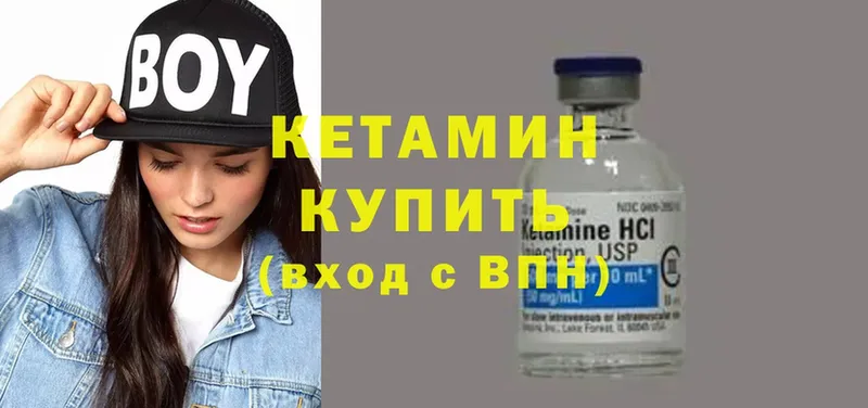 КЕТАМИН ketamine  Заринск 